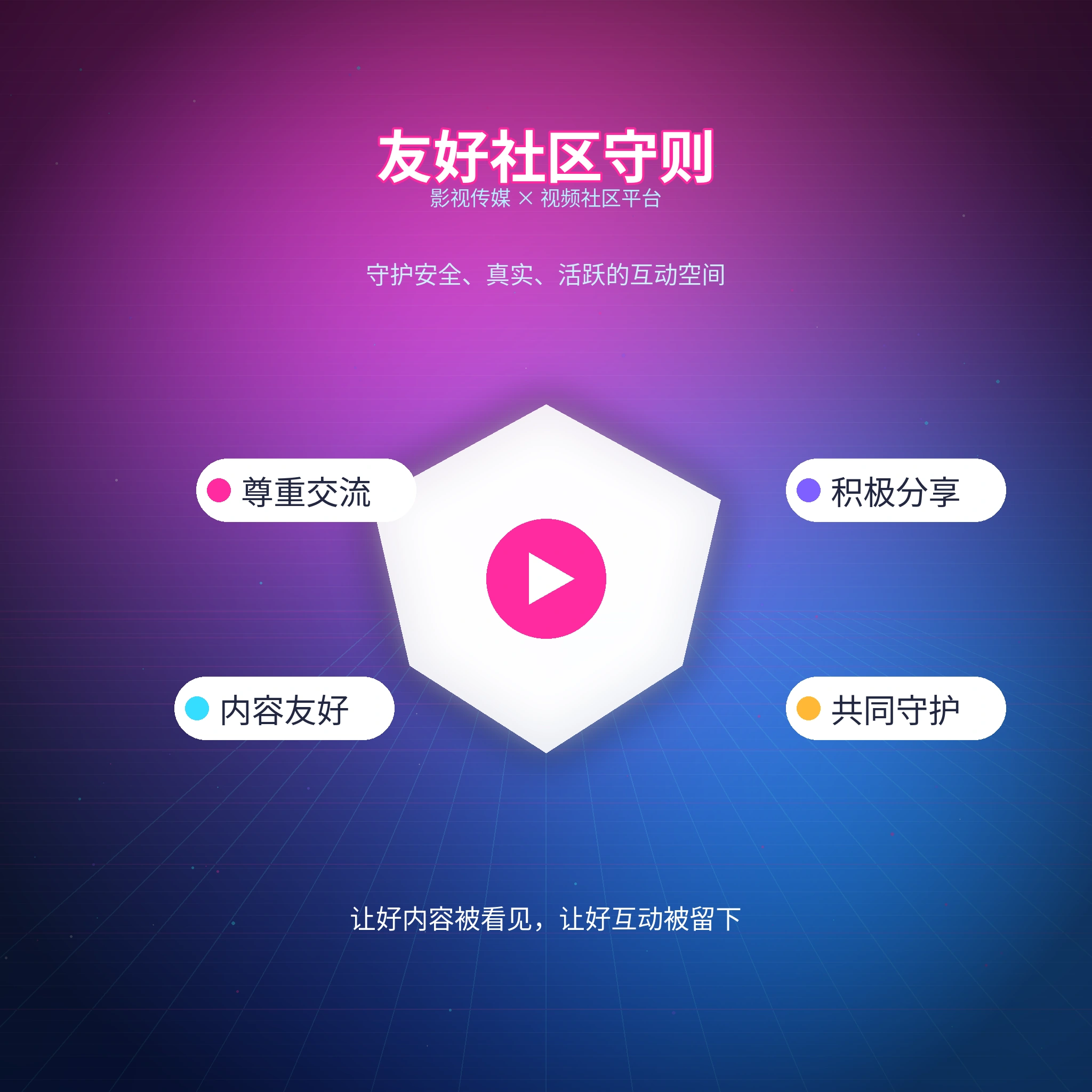 理性社交主题图片